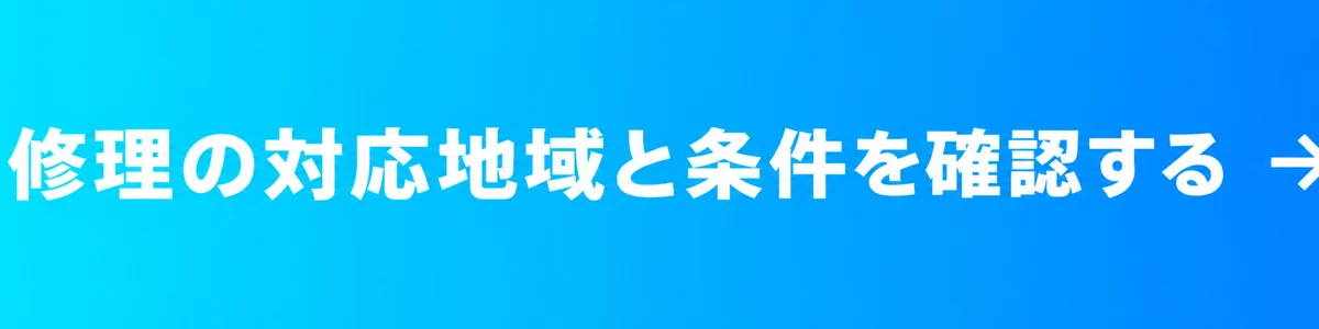 エアコン内部を分解せず点検範囲を相談する
